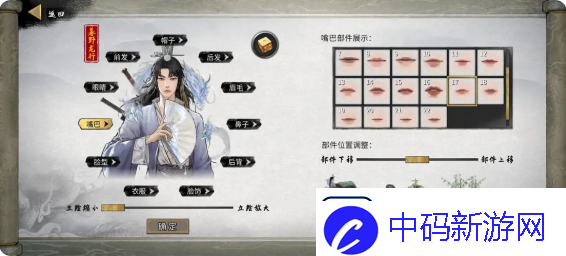 鬼谷八荒手游捏脸仙姿男数据表排行第一名