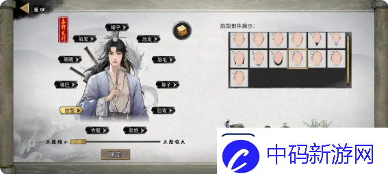 鬼谷八荒手游捏脸仙姿男数据表排行第一名