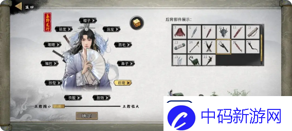 鬼谷八荒手游捏脸仙姿男数据表排行第一名