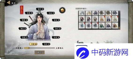 鬼谷八荒手游捏脸仙姿男数据表排行第一名