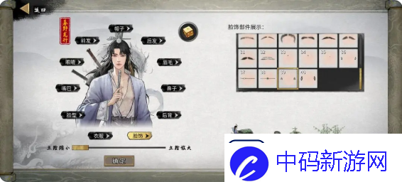 鬼谷八荒手游捏脸仙姿男数据表排行第一名