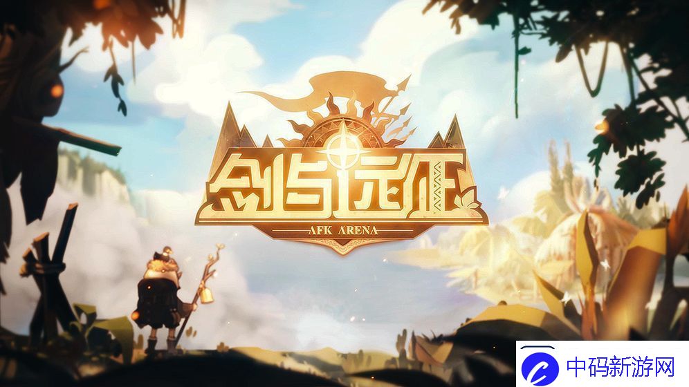 剑与远征王座之塔298层怎么打王座之塔298层打法攻略