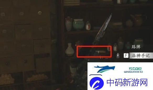燕云十六声弱水岸任务怎么做