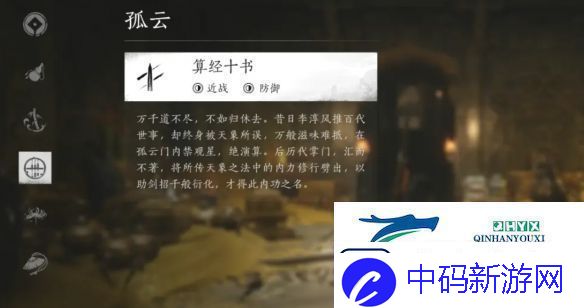 燕云十六声弱水岸任务怎么做