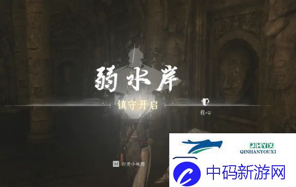燕云十六声弱水岸任务怎么做