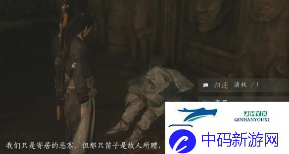 燕云十六声弱水岸任务怎么做