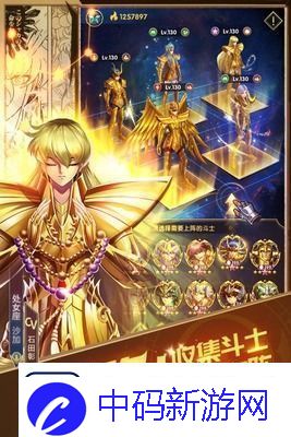 圣斗士星矢正义传说几套主流阵容最强