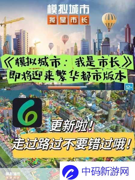 打造梦想都市