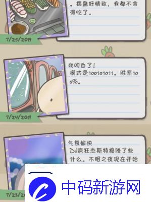 冒险者日记常见问题答案分享及玩法攻略
