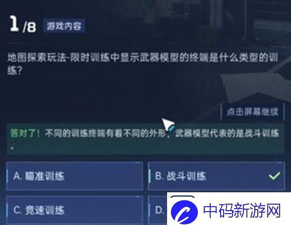 星球重启导师认证答案一览