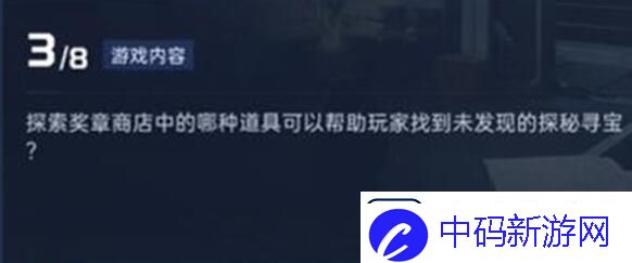 星球重启导师认证答案一览
