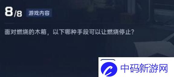 星球重启导师认证答案一览