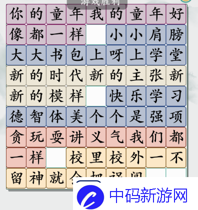 疯狂梗传你的童年怎么过
