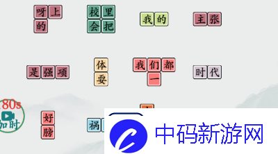 疯狂梗传你的童年怎么过