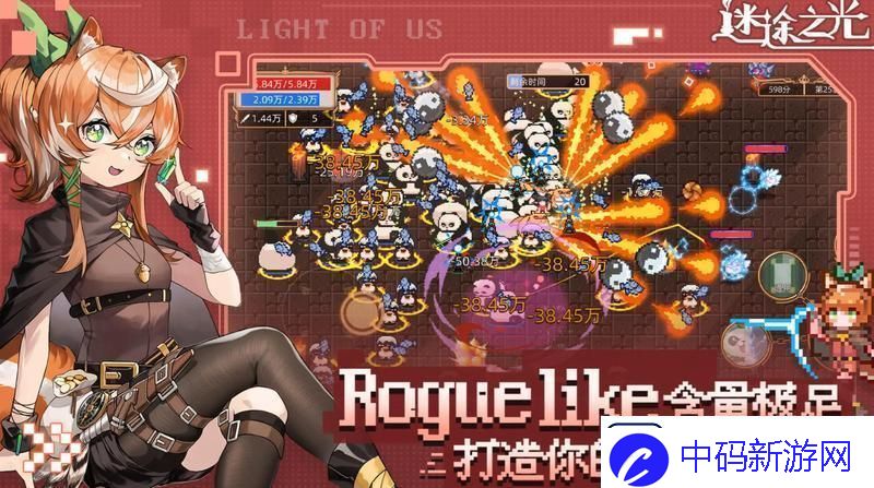 原创迷途之光萌新攻略