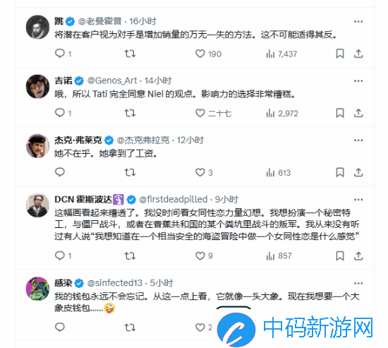 顽皮狗新作女主发言遭玩家怒喷