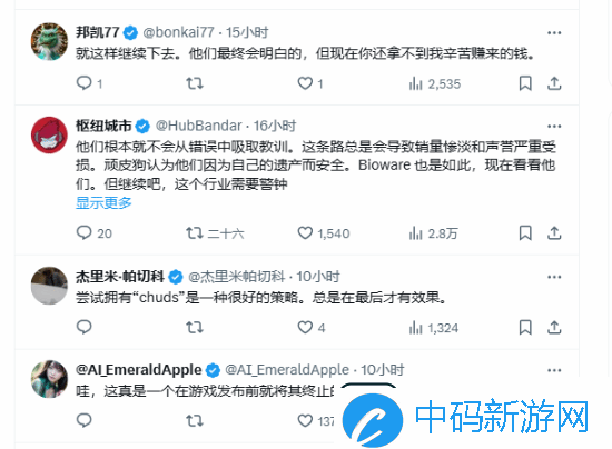 顽皮狗新作女主发言遭玩家怒喷