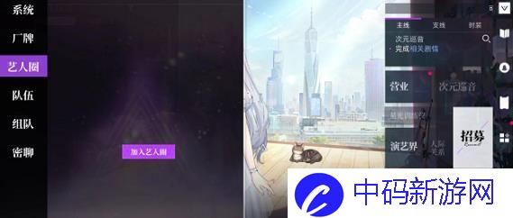 闪亮的你怎么能加入艺人圈