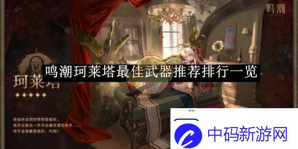 利用装备提升战力