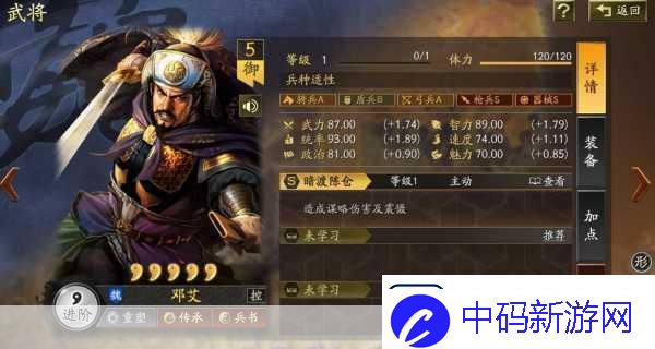三国志战略版