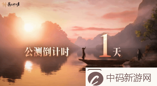 燕云十六声明日公测
