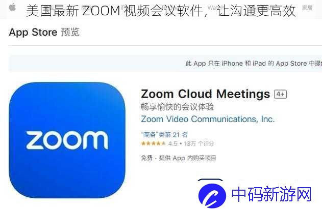 美国最新