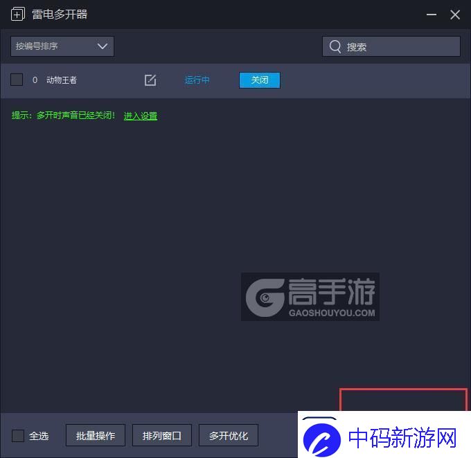 原创动物王者怎么双开、多开