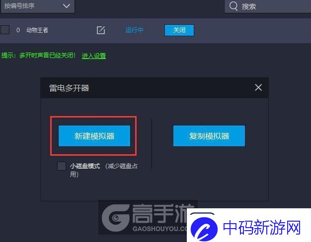 原创动物王者怎么双开、多开