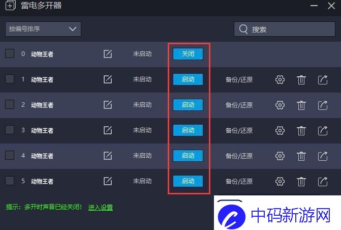 原创动物王者怎么双开、多开
