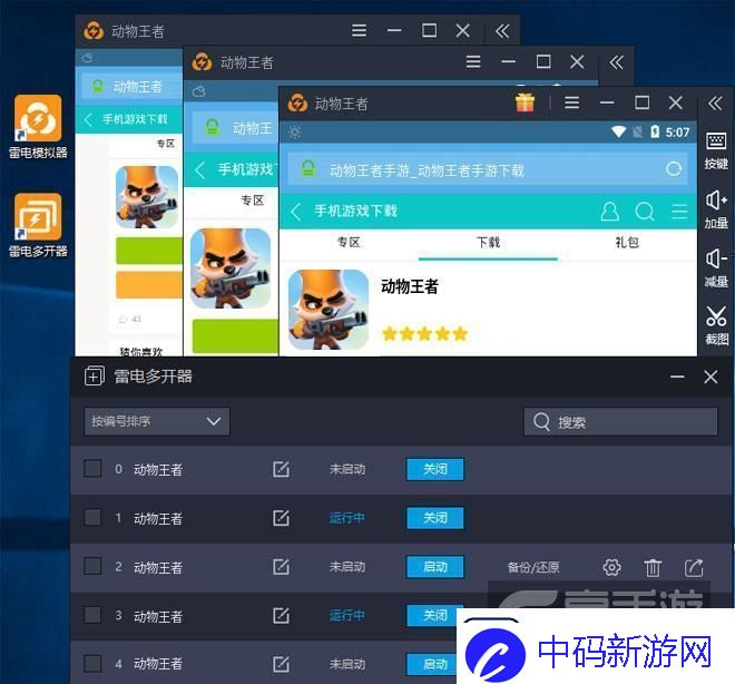 原创动物王者怎么双开、多开