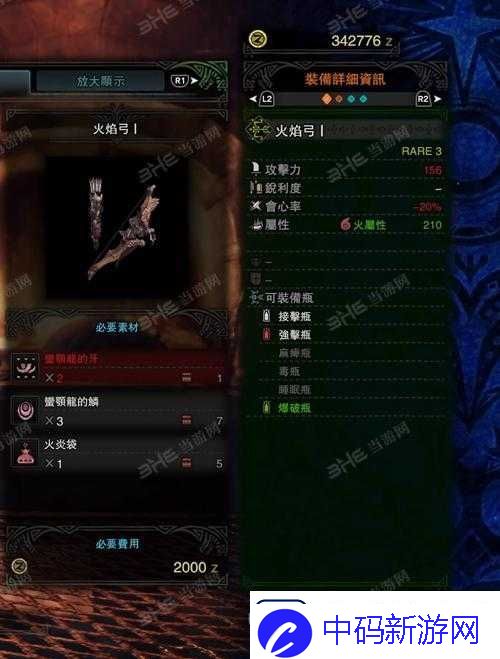 怪物猎人世界