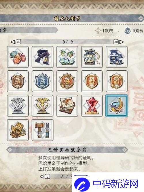 无主灭绝