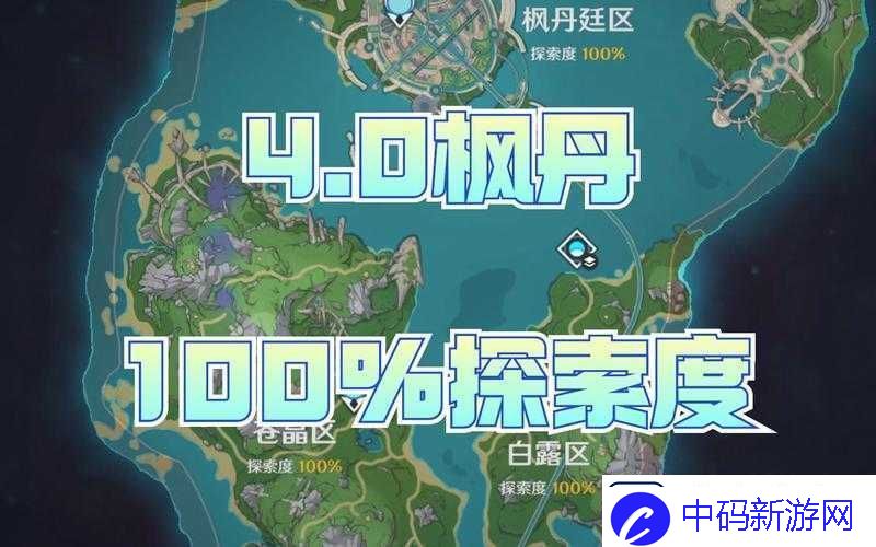 原神深度探索与解谜指南