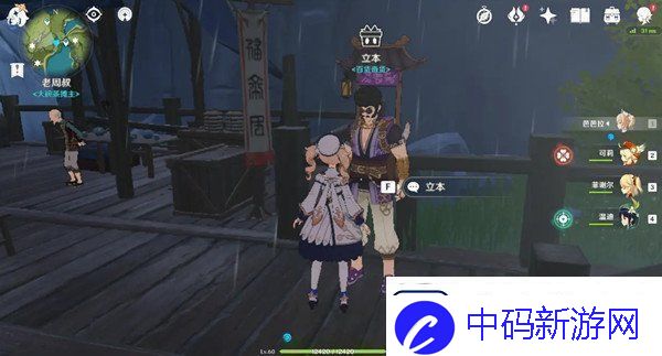 原神百货奇货10月29日立本商人在哪第四天百货奇货立本商人坐标及需求材料一览