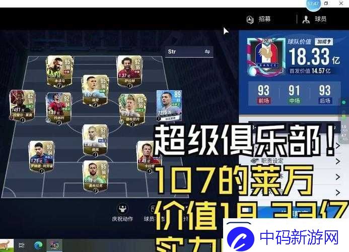 绿茵信仰新手开局阵型推荐与选择攻略从资源管理视角深入解析策略
