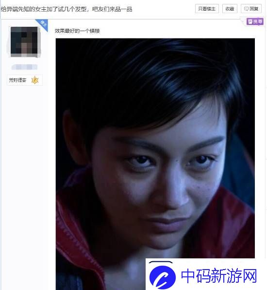 玩家爆改顽皮狗新作星际