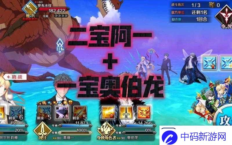 FGO水怪活动90+副本高效速刷阵容搭配策略与全面解析攻略