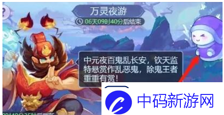 梦幻西游页版万灵夜游怎么过