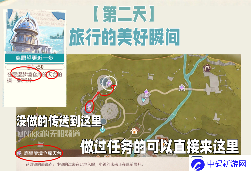 无限暖暖离愿望更近一步怎么过