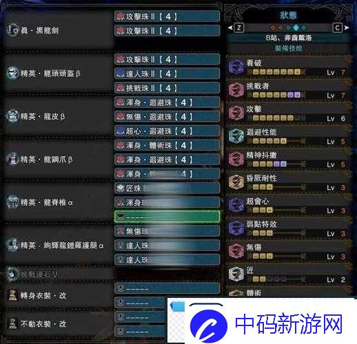 怪物猎人世界三星剑图鉴深度解析