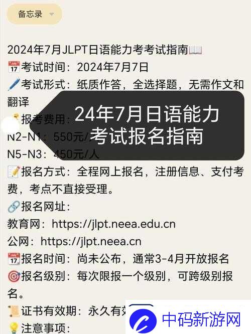 jlpt