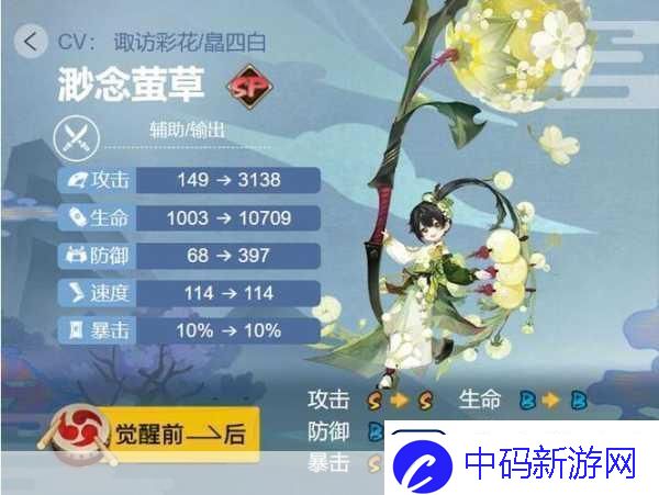 阴阳师莹草最强御魂搭配全攻略