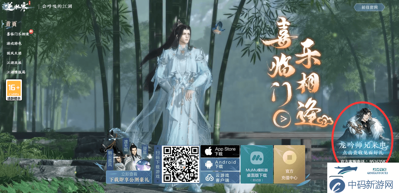 逆水寒手游龙吟哥哥姐姐带带称号获取方式攻略