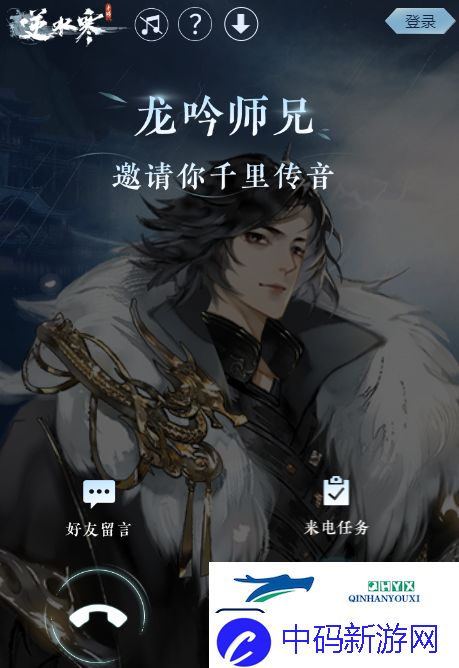 逆水寒手游龙吟哥哥姐姐带带称号获取方式攻略