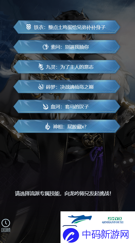 逆水寒手游龙吟哥哥姐姐带带称号获取方式攻略