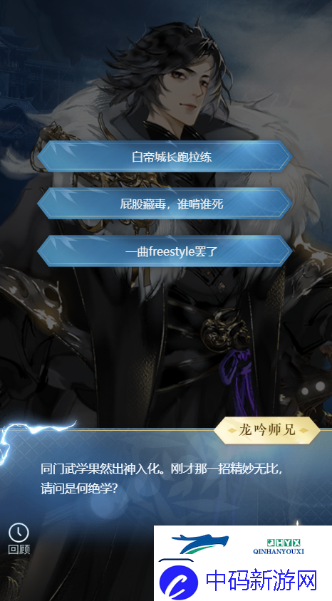 逆水寒手游龙吟哥哥姐姐带带称号获取方式攻略
