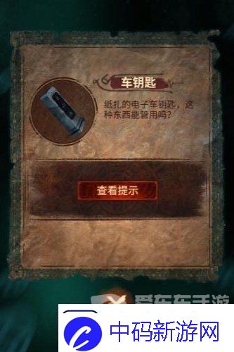 纸嫁衣7卿不负第三章怎么过
