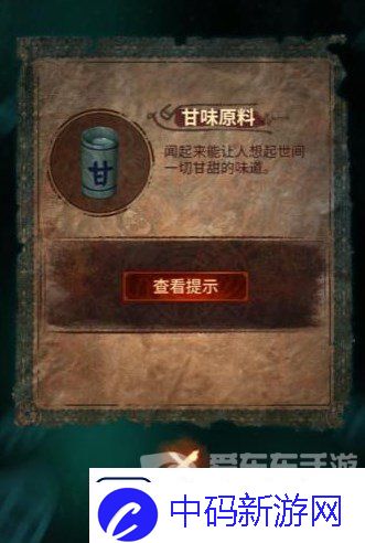 纸嫁衣7卿不负第三章怎么过