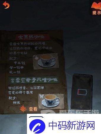 纸嫁衣7卿不负第三章怎么过