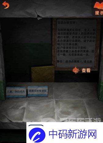 纸嫁衣7卿不负第三章怎么过